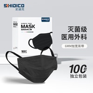 史迪克（SHIDICO）黑色医用外科口罩独立包装宽耳带一次性口罩三层无菌100只平面形中号17.5cmx9.5cm