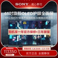 台灣保修｜宥心通訊｜SONY XR-65A90J 65吋4K HDR安卓遊戲智慧OLED電視