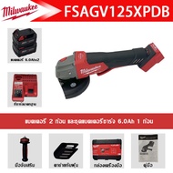 Milwaukee M18 FSAGV125 เครื่องตัด แบตเตอรี่ลิเธียม 18V 6.0Ah เครื่องตัด พร้อมอุปกรณ์ชาร์จ 125มม. สำห