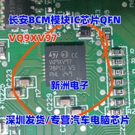 VQ9XV97 Suitable for Changan BCM Module IC Chip QFN Car Computer Board Chip