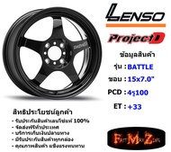 Lenso Wheel BATTLE ขอบ 15x7.0" 4รู100 ET+33 สีBKW แม็กเลนโซ่ ล้อแม็ก เลนโซ่ lenso15 แม็กรถยนต์ขอบ15