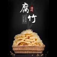 腐竹/炸腐竹  tauhu kering【1000g】