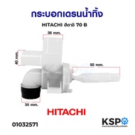 Drain Cylinder HITACHI 70B Washing Machine Spare Parts