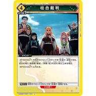 TRADING CARD GAME UNION ARENA UA05BT/KMY-1-031 U