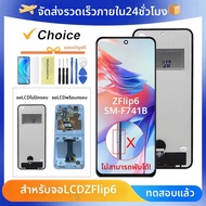 ทดสอบแล้ว Z Flip6 5G สำหรับ Samsung สำหรับ Z Flip 6 SM-F741B F741U F741W F741N จอ LCD พร้อมทัชสกรีนอ