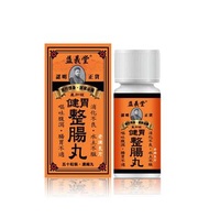 健胃整腸丸50粒裝 (4897109941725) #痾嘔肚痛 #四時感冒症狀 #身熱頭痛 #濕熱扭肚 #小兒疳積 #噯酸食滯