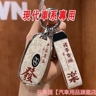 HYUNDAI Key Case SantaFe Elantra TUcson ix35 ix45 Car