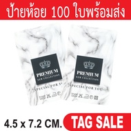 ป้ายห้อยเสื้อผ้า ป้ายห้อยสินค้า ป้ายห้อยกระดาษ ป้ายห้อยราคา ป้ายTagเสื้อผ้า ป้ายTagสินค้า ป้ายTagกระ