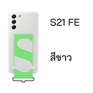 Case Samsung S21 FE Silicone Cover With Strap ของแท้ case s21 fe cover strap เคสแท้ เคสซัมซุง s21 fe