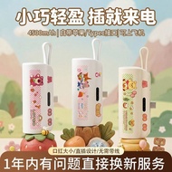 [3C Certification] Disney Fast Charge Capsule Power Bank Mini Version Cute Ultra Small Portable Port