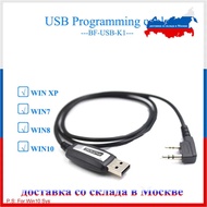 Baofeng USB Programming Cable  BF-USB-K1 High Speed & Steady Transmitting for UV-82 UV-5R BF-888S UV