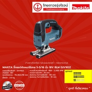MAKITA BLM DJV182 จิ๊กซอว์ตัดหนาไร้สาย 5-5/16" รุ่น DJV182Z (เครื่องเปล่า+กล่องกระดาษ) 800-3500 รอ