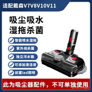 MHSuitable for Dyson Vacuum CleanerV7V8V10V11V12V15MOP Head Electric Mop Washing Machine Suction Mop All-in-One Machin