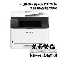 🔰Fujifilm授權經銷商🔰 FujiFilm Apeos C325dw Color Laser 3in1 Printer彩色鐳射打印機