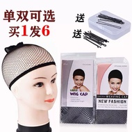 WIG CAP (NET WIG)