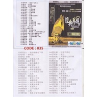 Usb Pendrive Song 歌曲 U盘 经典 老歌 035 D4