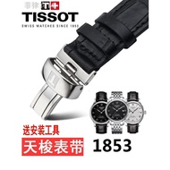 Substitute Tissot leather watch with original 1853 force lock butterfly buckle male and female Dulue
