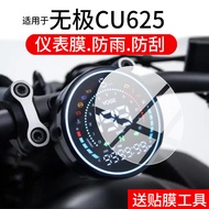 [Ready Stock] Suitable for Promise CU625 Instrument Tempered Film Promise CU625AMT Version Motorcycl