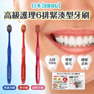 Japan [Ebisu] Premium Care Toothbrush Color Random