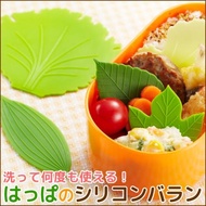 日本進口 新款綠葉款便當飯團隔菜擋 創意菜葉便當分隔擋