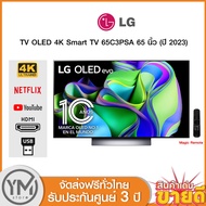 LG OLED evo 4K Smart TV 65C3 65 นิ้ว รุ่น OLED65C3PSA (ปี 2023)