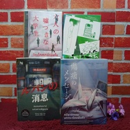 Book: Who Lies To Raise Your Hands Up AC6137 Puzzle Painting AC6138 Crane Murder Case AC6139 Cafe Lu