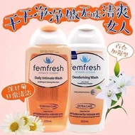 Australian Femfresh Fragrant Core Women's Private Care Solution Lily Chamom澳洲Femfresh芳芯女性私处护理液百合洋甘菊去