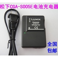 Panasonic LUMIX DMC-FX01 FX07 FX150 FX180 FX100 FX10 Digital Camera Charger
