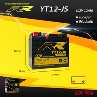 แบตเตอรี่ RR YT12-JS (12V12Ah) เทียบเท่า Yuasa YTX12-BS สำหรับ Honda CB1000 PC800 VF750 VFR750 / Hon