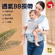 (薄荷綠) 新款透氣BB孭帶 多功能嬰兒背帶 四季通用 腰凳 抱娃神器 透氣堅固耐用
