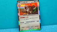 #抵買 #熱賣 🦧 ケッキング PTCG 2023年 日版 sv2P 062/071 請假王 寶可夢卡 Pokemon Card JAPANESE SV2P SLAKING #62 COLLECTIO