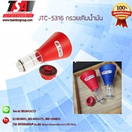 กรวยเติมน้ำมัน OIL FUNNEL รุ่น 5316  รุ่น 5317  รุ่น5318