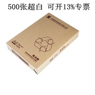 A4Copy and print paper70Printable a4White Paper500Printable paper80g Office Paper a4Draft Paper