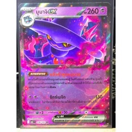 Muji 036/103 RR-Indigo Fire [MA2 T] Pokemon Trading Cradle Games