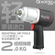 11015Plastic Steel High Torque Tek Small Air Gun As Pneumatic Ultra-lightweight Wrench Industrial Gr