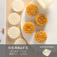 🔥品质 精选🔥Moon cake mould中秋月饼模具家用手压式月饼模型印具糕点模具脱模广式月饼模具