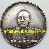 Republic of China Antique War Valve Silver Yuan Cao Yuan Armed Double Flag Commemorative Coin Silver