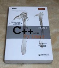 C++ Primer  中文版  第5版  (簡體版)