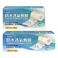 Te Lishu Waterproof Breathable Film Self-Cut Type Unsterilized Film-5cm, 10cm (100cm/1 Roll) Hanji S