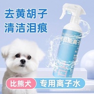It Cleans Ion Water Bichon Removes Yellow Beard Red Beard Pet Dog Negative Ion Water Whitening Hair 