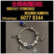 免費估價 全港澳上門：pandora 手鏈，潘朵拉 手鍊，黃金 首飾 黃金珠寶 足金999 K金 白金 金條 金磚 金鏈 黃金首飾，老鋪黃金 老鋪首飾 中國古法手工金器，鑽石首飾，翡翠玉器首飾，玉鐲，