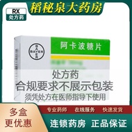 Baitangping Akabo Sugar Tablets 50mg * 30 Tablets/Box RX7.27