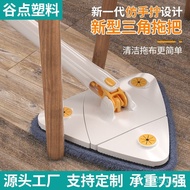 【TikTok】Imitation Hand Twist Hand Washing Free Mop New Triangle Mop Household Wringing Mop Lazy Rotating Butterfly Mop
