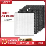 AD3000 Air Purifier Filter Mesh High-Efficiency Happa Filter Air Purification Filter