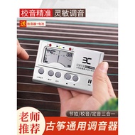 Ino Guzheng Tuner Dedicated Tuner Guqin Professional Musical Instrument Universal Electronic Tuner T