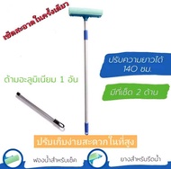 ไม้รีดกระจกด้ามยืดหดได้  ฟองน้ำเช็ดกระจกด้ามปรับ 2 ระดับ ขัดล้างรีดน้ำ2in1  ที่เช็ดกระจก ล้างกระจกรถ