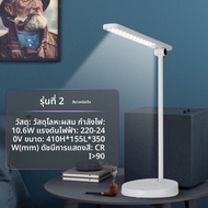 Philips | โคมไฟโต๊ะสำหรับการอ่านหนังสือป้องกันสายตา