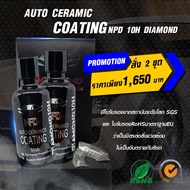 The Best 10H Dimond NPD Glass Coating In A Lot Of Reviews From Real Users. Will You Waste Money When