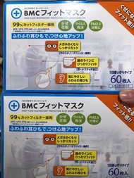 口罩 BMC Mask