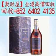 馬爹利藍帶重烘烤桶限量版，威士忌whisky、軒尼詩 路易十三Louis XIII 長頸 藍帶，舊酒、洋酒、白酒、紅酒